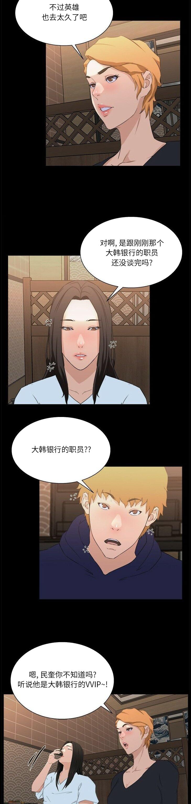 《家门的遗产》漫画最新章节家门的遗产-第16章免费下拉式在线观看章节第【19】张图片