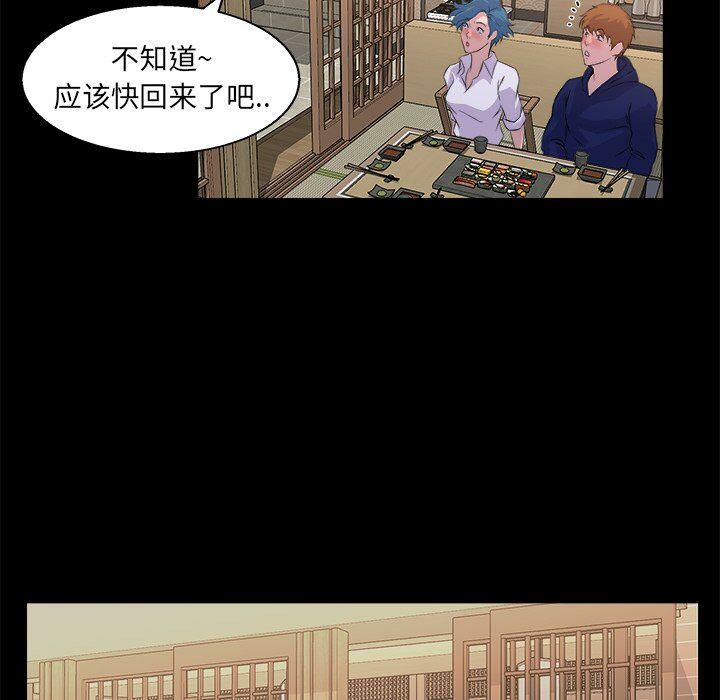 《家门的遗产》漫画最新章节家门的遗产-第19章免费下拉式在线观看章节第【75】张图片