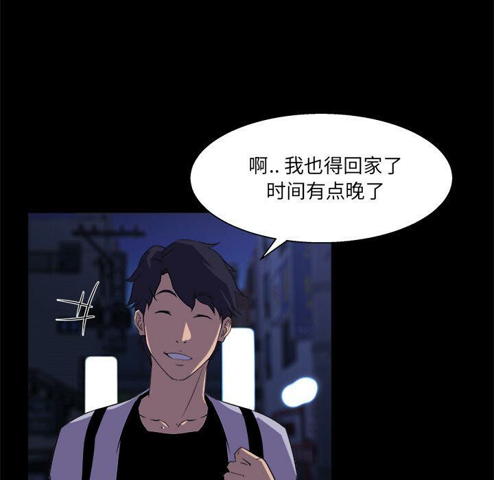 《家门的遗产》漫画最新章节家门的遗产-第19章免费下拉式在线观看章节第【96】张图片