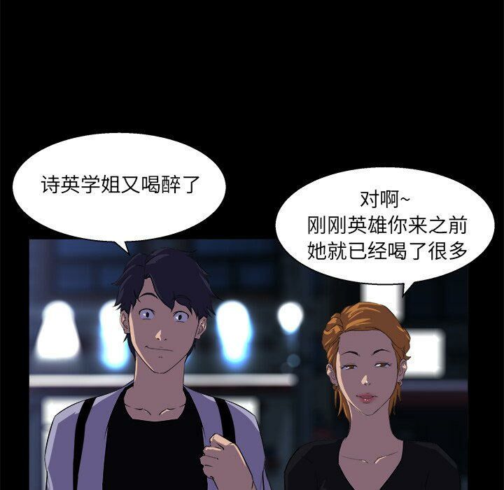 《家门的遗产》漫画最新章节家门的遗产-第19章免费下拉式在线观看章节第【92】张图片