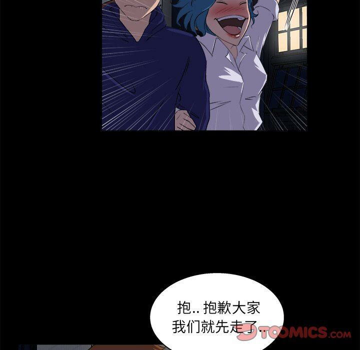 《家门的遗产》漫画最新章节家门的遗产-第19章免费下拉式在线观看章节第【89】张图片