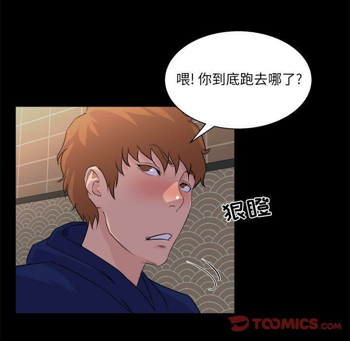 《家门的遗产》漫画最新章节家门的遗产-第19章免费下拉式在线观看章节第【77】张图片