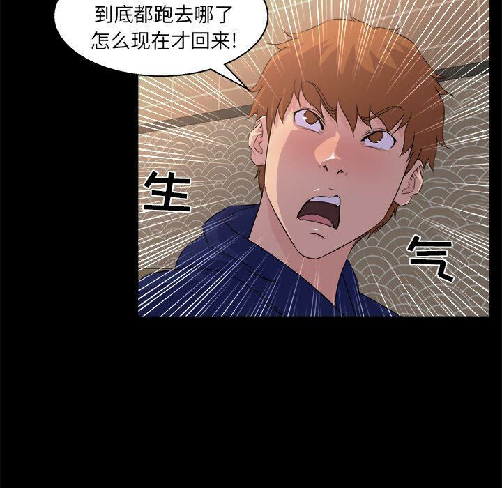 《家门的遗产》漫画最新章节家门的遗产-第19章免费下拉式在线观看章节第【81】张图片