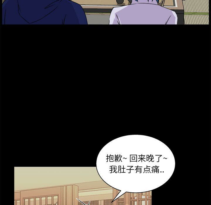 《家门的遗产》漫画最新章节家门的遗产-第19章免费下拉式在线观看章节第【79】张图片