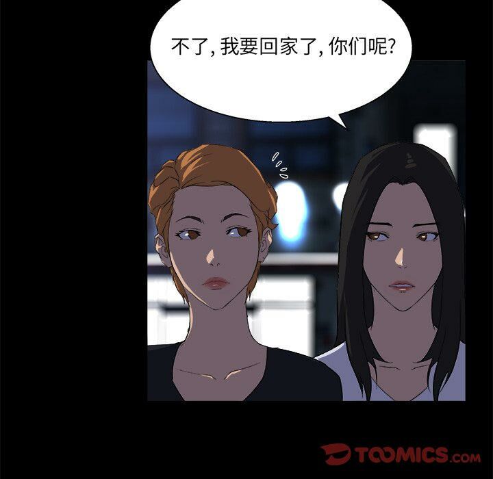 《家门的遗产》漫画最新章节家门的遗产-第19章免费下拉式在线观看章节第【95】张图片