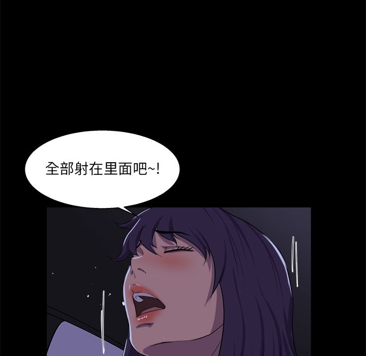 《家门的遗产》漫画最新章节家门的遗产-第25章免费下拉式在线观看章节第【100】张图片