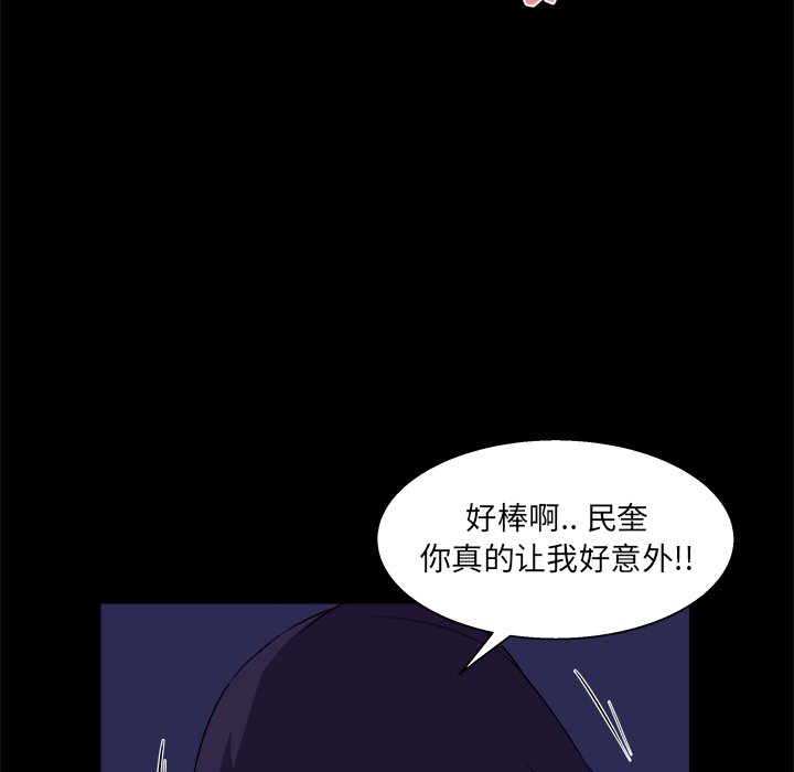 《家门的遗产》漫画最新章节家门的遗产-第25章免费下拉式在线观看章节第【91】张图片