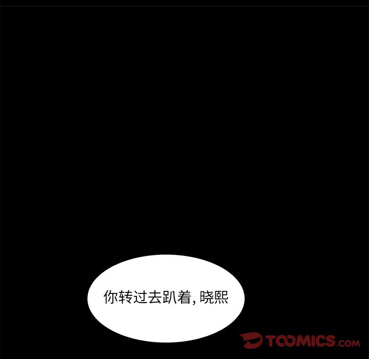 《家门的遗产》漫画最新章节家门的遗产-第25章免费下拉式在线观看章节第【75】张图片