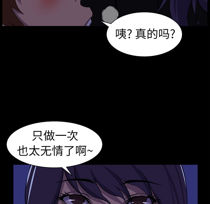 《家门的遗产》漫画最新章节家门的遗产-第25章免费下拉式在线观看章节第【106】张图片