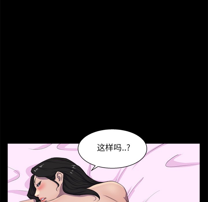 《家门的遗产》漫画最新章节家门的遗产-第25章免费下拉式在线观看章节第【76】张图片