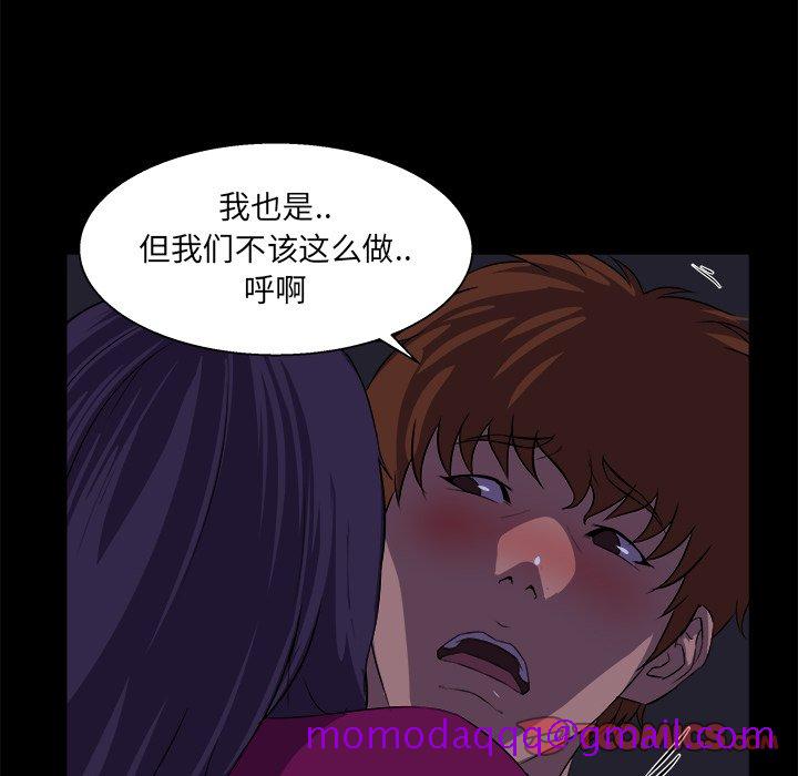 《家门的遗产》漫画最新章节家门的遗产-第25章免费下拉式在线观看章节第【93】张图片