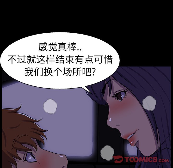 《家门的遗产》漫画最新章节家门的遗产-第25章免费下拉式在线观看章节第【105】张图片