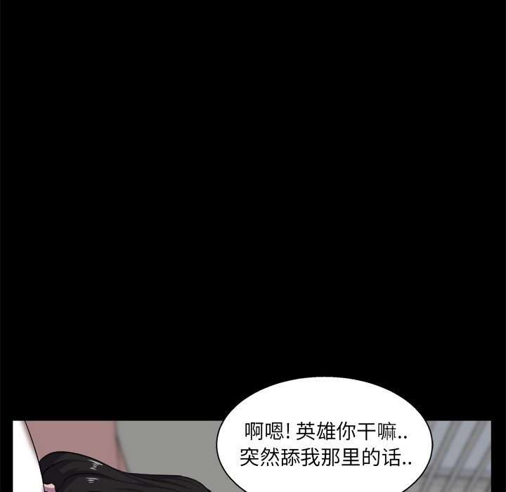 《家门的遗产》漫画最新章节家门的遗产-第25章免费下拉式在线观看章节第【80】张图片