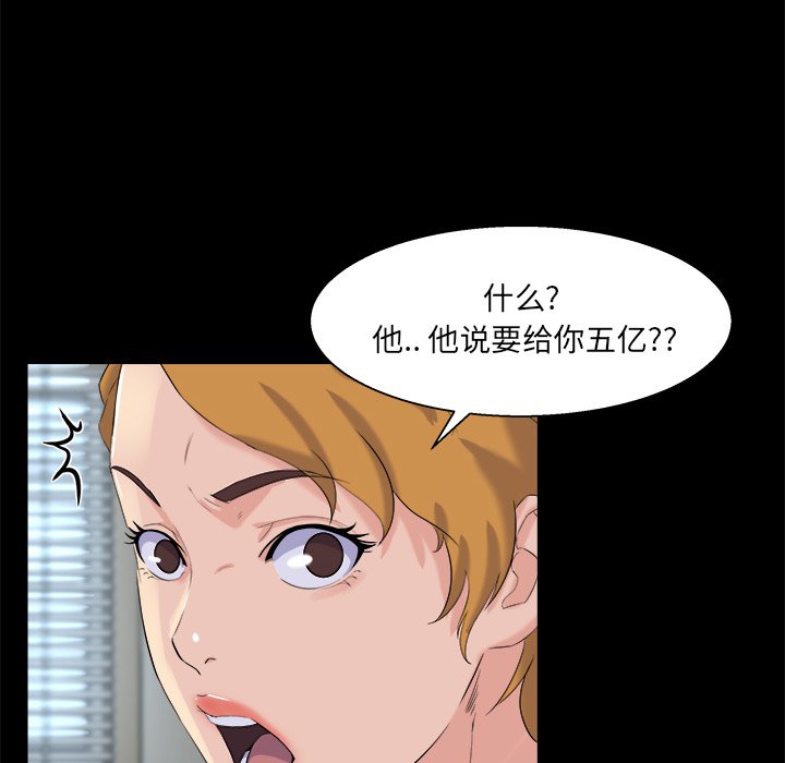 《家门的遗产》漫画最新章节家门的遗产-第28章免费下拉式在线观看章节第【9】张图片