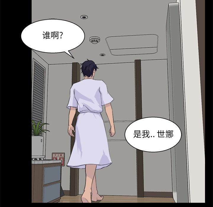 《家门的遗产》漫画最新章节家门的遗产-第28章免费下拉式在线观看章节第【35】张图片