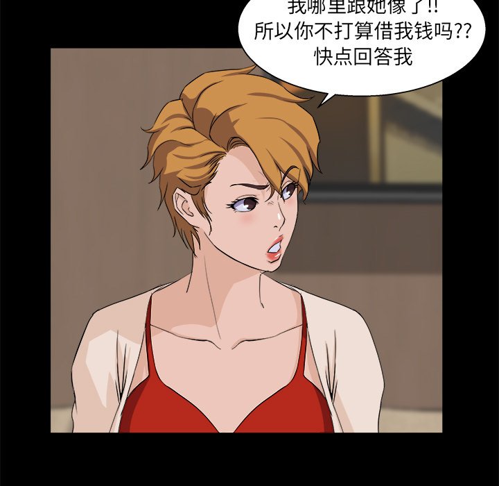 《家门的遗产》漫画最新章节家门的遗产-第28章免费下拉式在线观看章节第【50】张图片