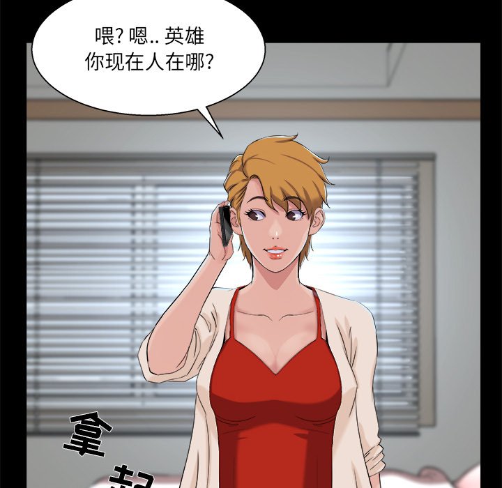 《家门的遗产》漫画最新章节家门的遗产-第28章免费下拉式在线观看章节第【27】张图片