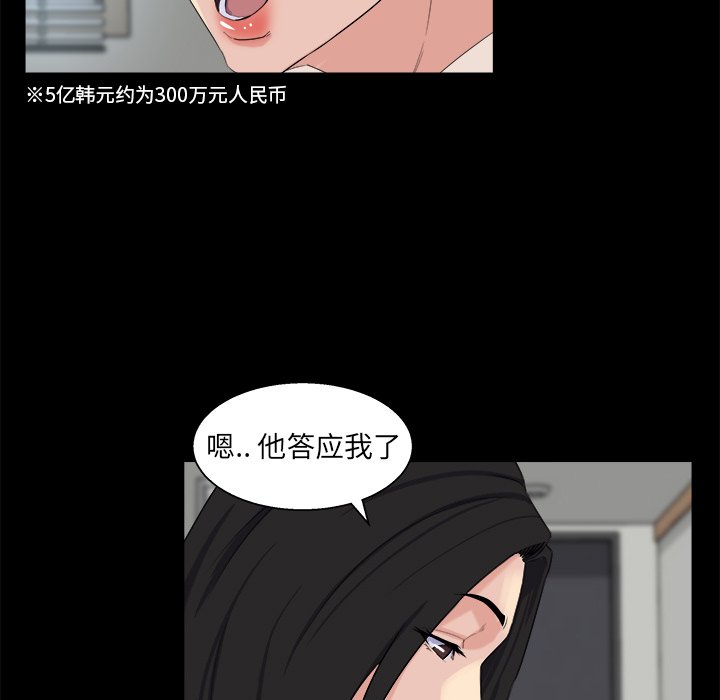 《家门的遗产》漫画最新章节家门的遗产-第28章免费下拉式在线观看章节第【10】张图片