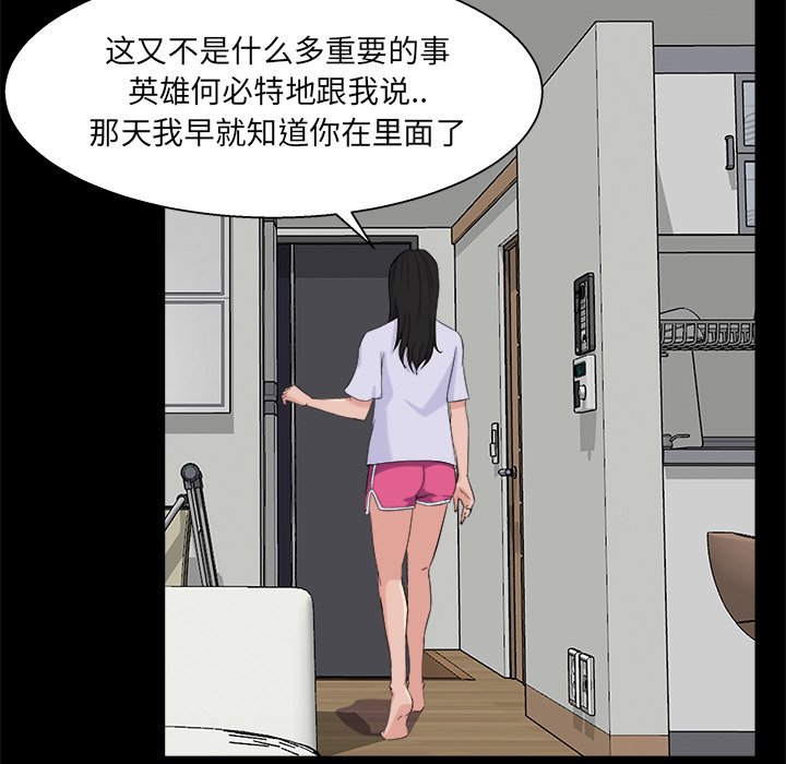 《家门的遗产》漫画最新章节家门的遗产-第28章免费下拉式在线观看章节第【19】张图片