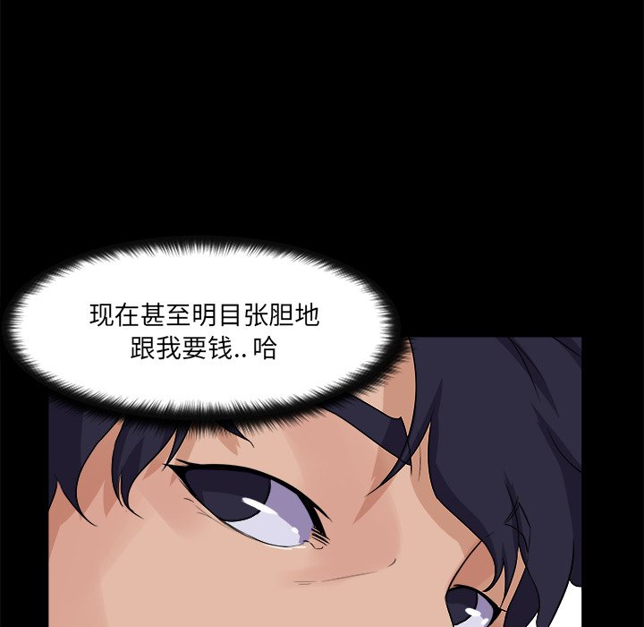 《家门的遗产》漫画最新章节家门的遗产-第28章免费下拉式在线观看章节第【51】张图片