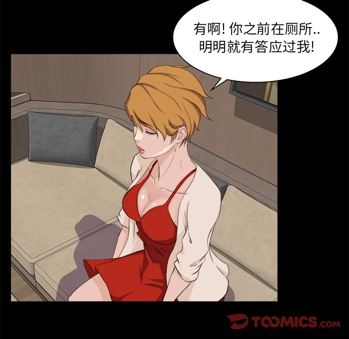 《家门的遗产》漫画最新章节家门的遗产-第28章免费下拉式在线观看章节第【54】张图片