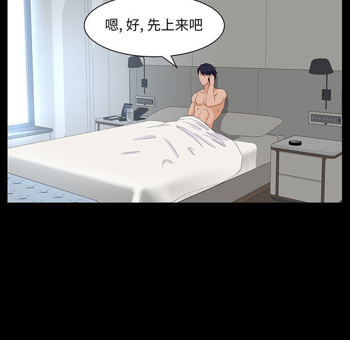 《家门的遗产》漫画最新章节家门的遗产-第28章免费下拉式在线观看章节第【116】张图片