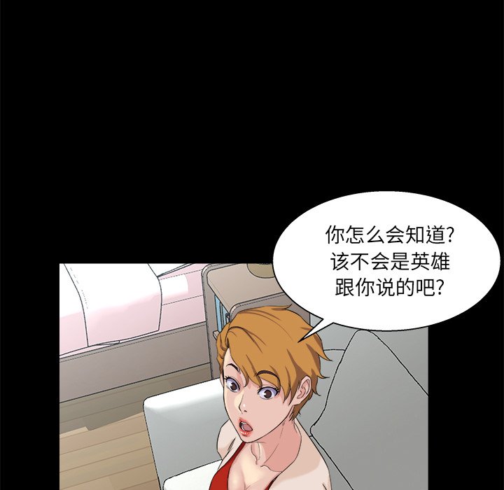 《家门的遗产》漫画最新章节家门的遗产-第28章免费下拉式在线观看章节第【17】张图片