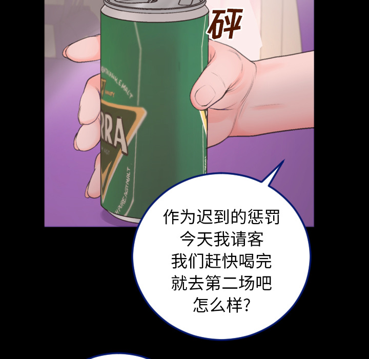 《特殊关系》漫画最新章节特殊关系-第1章免费下拉式在线观看章节第【58】张图片