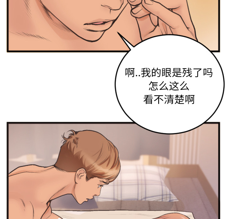 《特殊关系》漫画最新章节特殊关系-第1章免费下拉式在线观看章节第【34】张图片