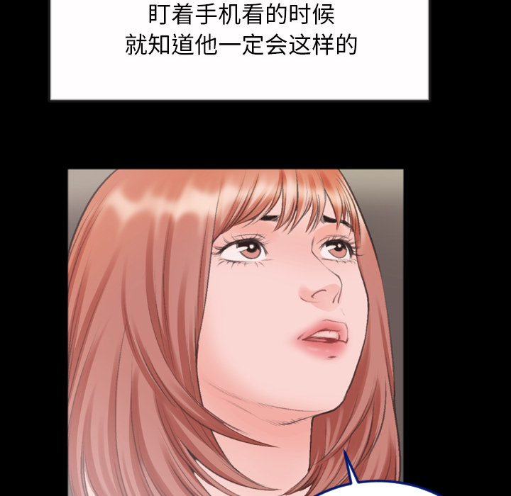 《特殊关系》漫画最新章节特殊关系-第1章免费下拉式在线观看章节第【75】张图片