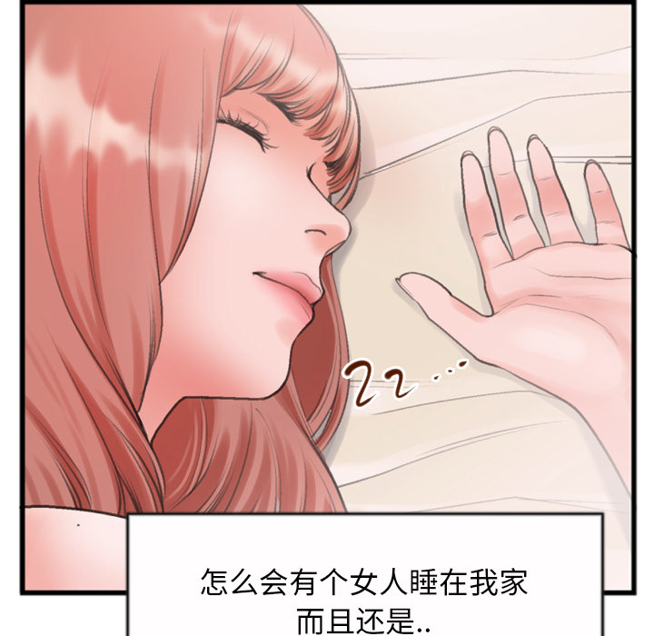 《特殊关系》漫画最新章节特殊关系-第1章免费下拉式在线观看章节第【19】张图片