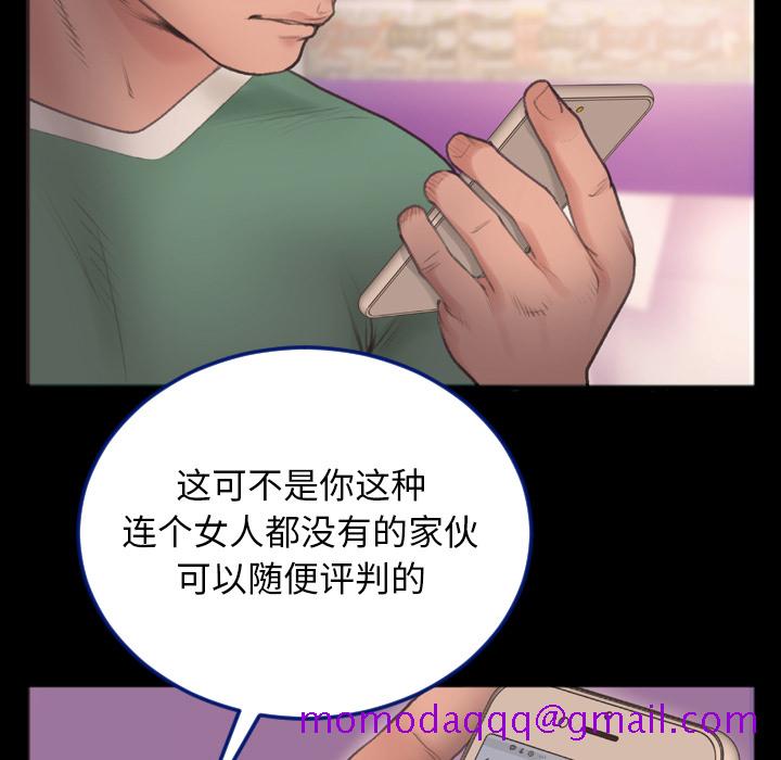 《特殊关系》漫画最新章节特殊关系-第1章免费下拉式在线观看章节第【46】张图片