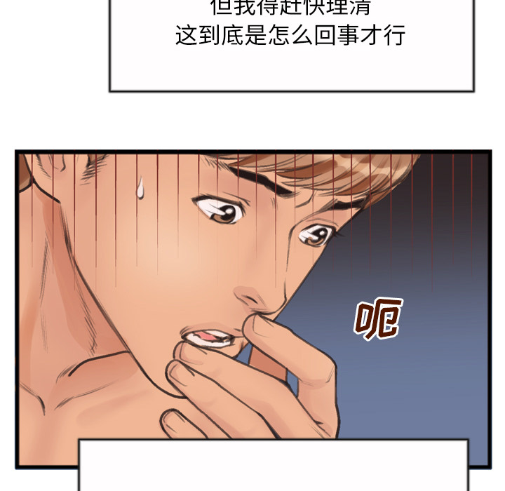 《特殊关系》漫画最新章节特殊关系-第1章免费下拉式在线观看章节第【30】张图片