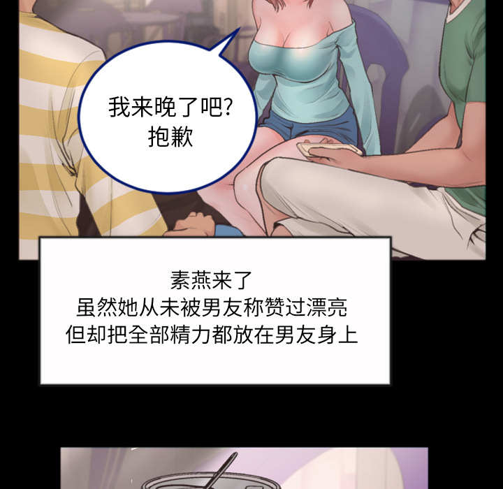 《特殊关系》漫画最新章节特殊关系-第1章免费下拉式在线观看章节第【57】张图片