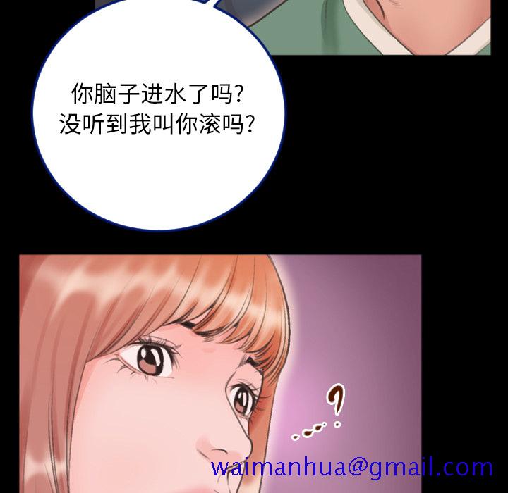 《特殊关系》漫画最新章节特殊关系-第1章免费下拉式在线观看章节第【61】张图片