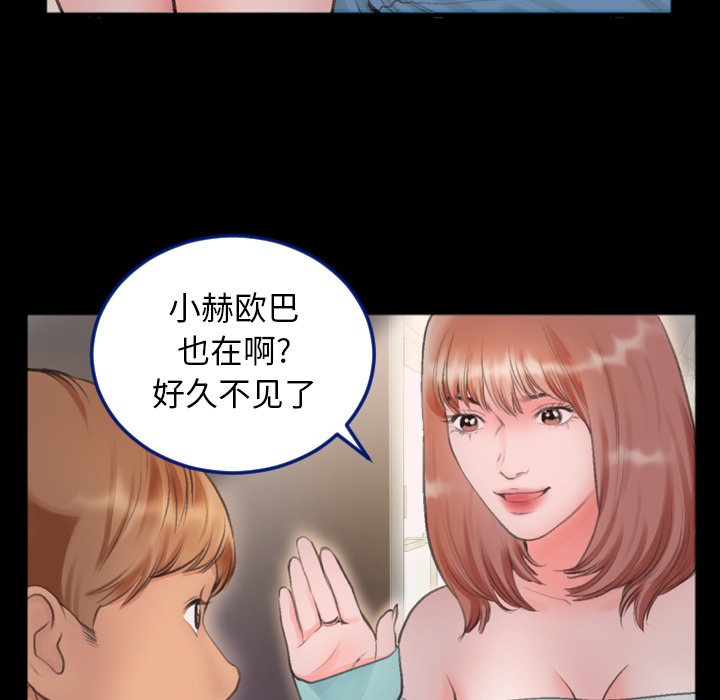 《特殊关系》漫画最新章节特殊关系-第1章免费下拉式在线观看章节第【55】张图片