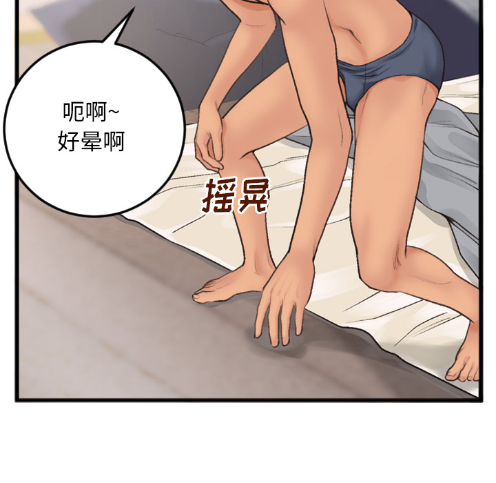 《特殊关系》漫画最新章节特殊关系-第1章免费下拉式在线观看章节第【12】张图片