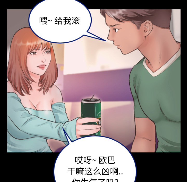 《特殊关系》漫画最新章节特殊关系-第1章免费下拉式在线观看章节第【59】张图片