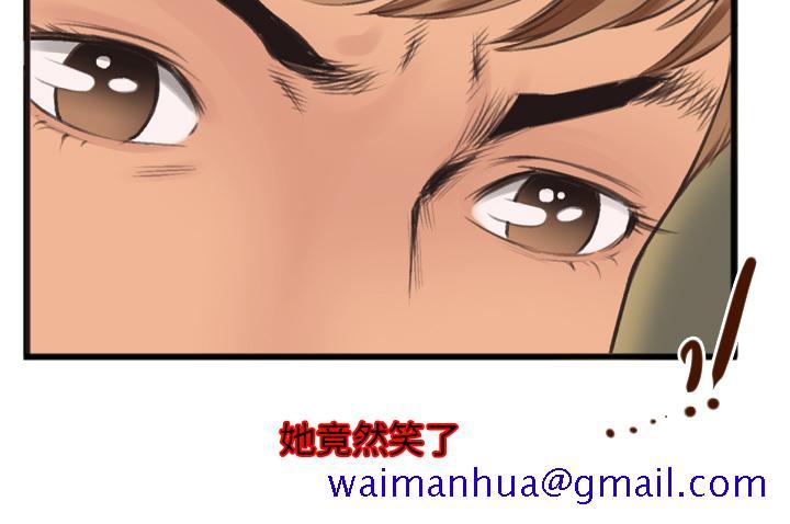 《特殊关系》漫画最新章节特殊关系-第1章免费下拉式在线观看章节第【91】张图片