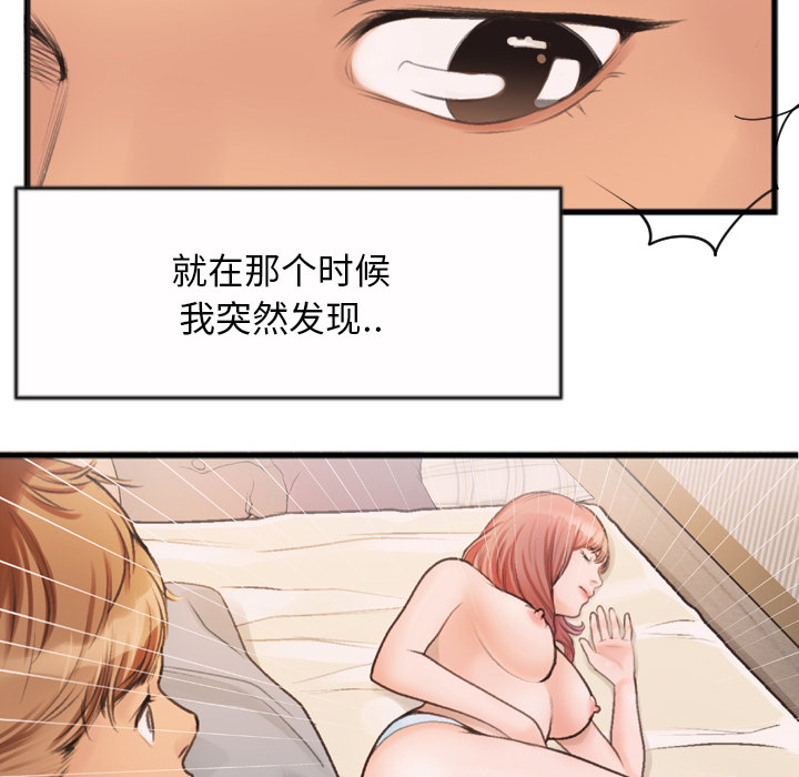 《特殊关系》漫画最新章节特殊关系-第1章免费下拉式在线观看章节第【17】张图片