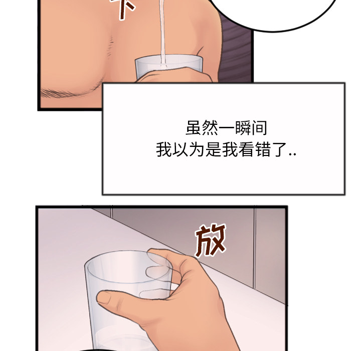 《特殊关系》漫画最新章节特殊关系-第1章免费下拉式在线观看章节第【22】张图片