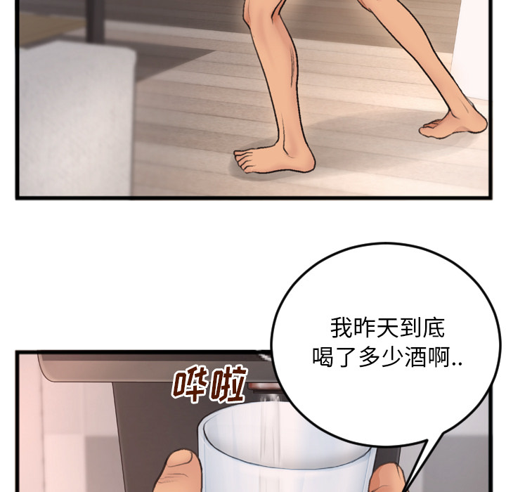 《特殊关系》漫画最新章节特殊关系-第1章免费下拉式在线观看章节第【14】张图片