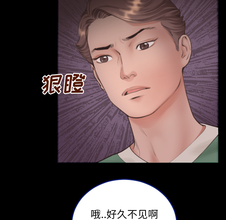 《特殊关系》漫画最新章节特殊关系-第1章免费下拉式在线观看章节第【53】张图片