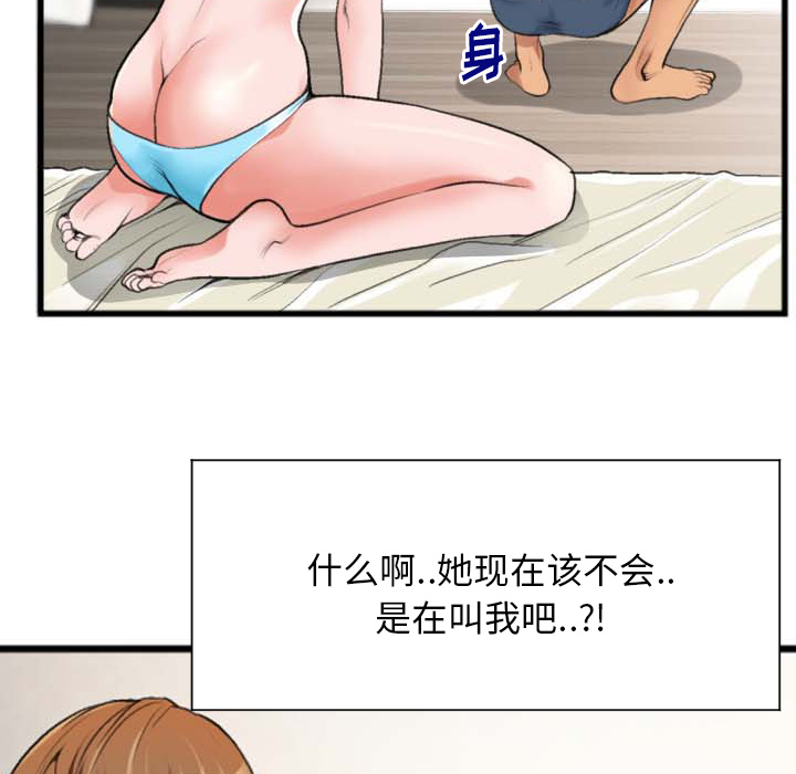 《特殊关系》漫画最新章节特殊关系-第2章免费下拉式在线观看章节第【42】张图片