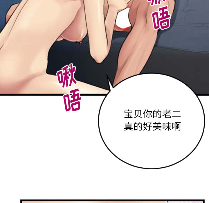 《特殊关系》漫画最新章节特殊关系-第2章免费下拉式在线观看章节第【59】张图片