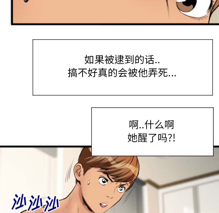 《特殊关系》漫画最新章节特殊关系-第2章免费下拉式在线观看章节第【39】张图片