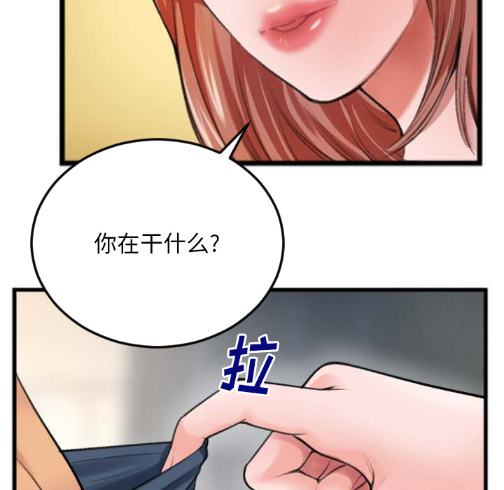 《特殊关系》漫画最新章节特殊关系-第2章免费下拉式在线观看章节第【49】张图片