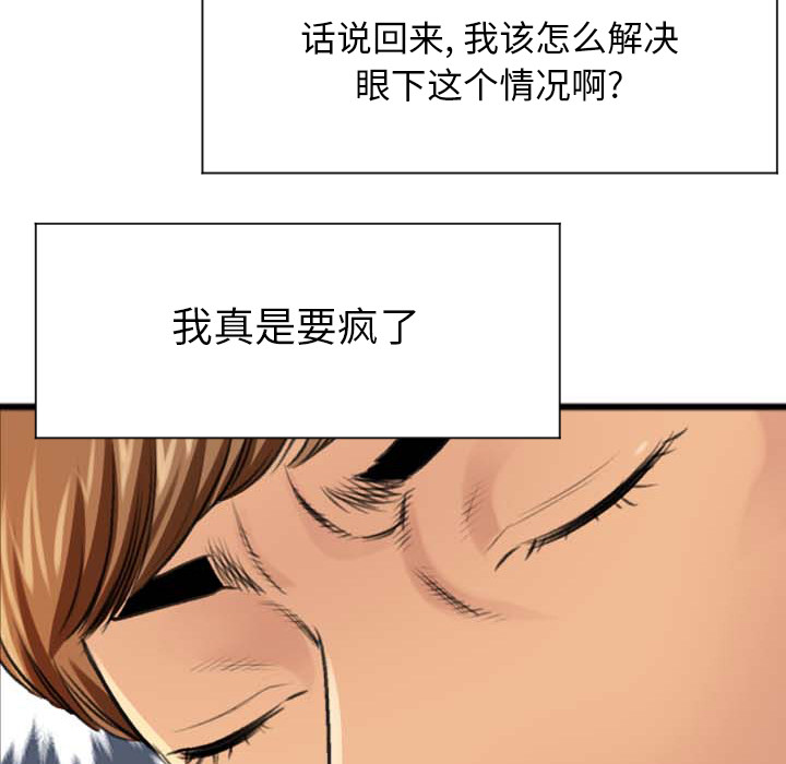 《特殊关系》漫画最新章节特殊关系-第2章免费下拉式在线观看章节第【12】张图片