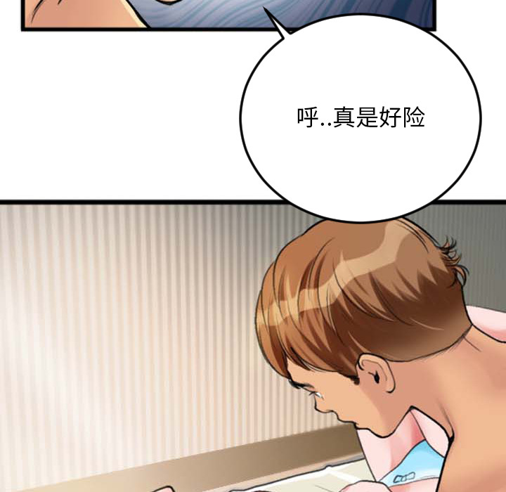 《特殊关系》漫画最新章节特殊关系-第2章免费下拉式在线观看章节第【9】张图片