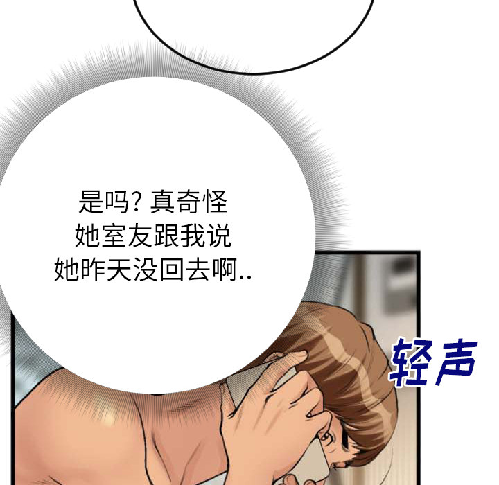 《特殊关系》漫画最新章节特殊关系-第2章免费下拉式在线观看章节第【25】张图片